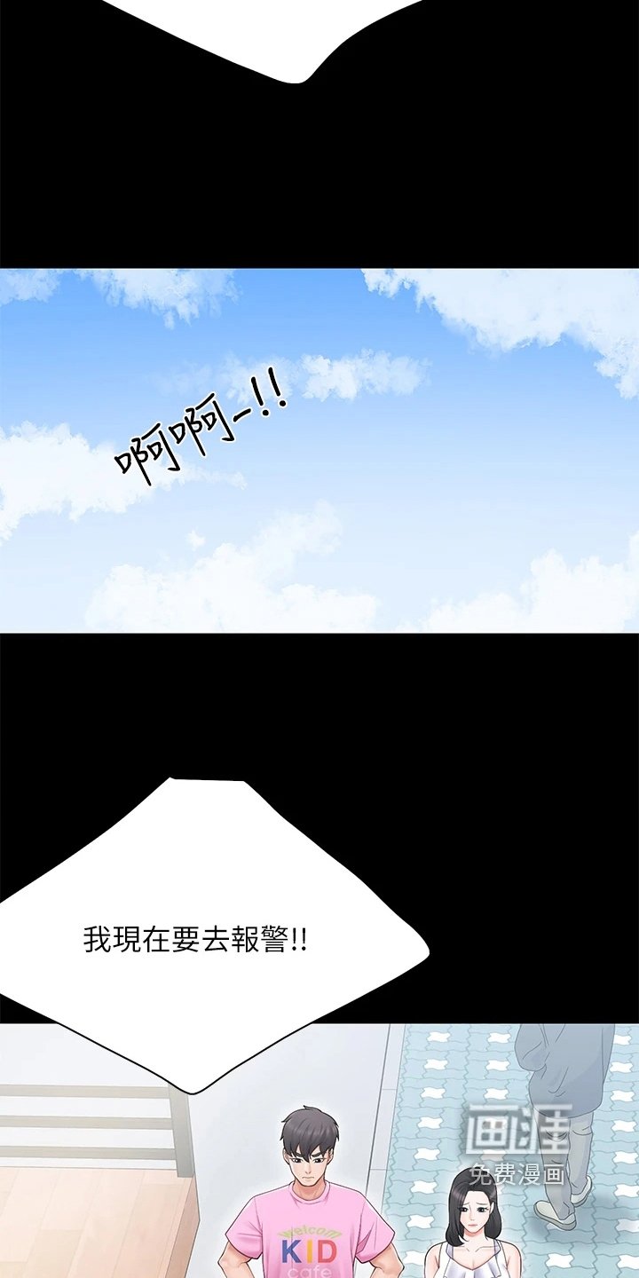 第11章：英雄救美