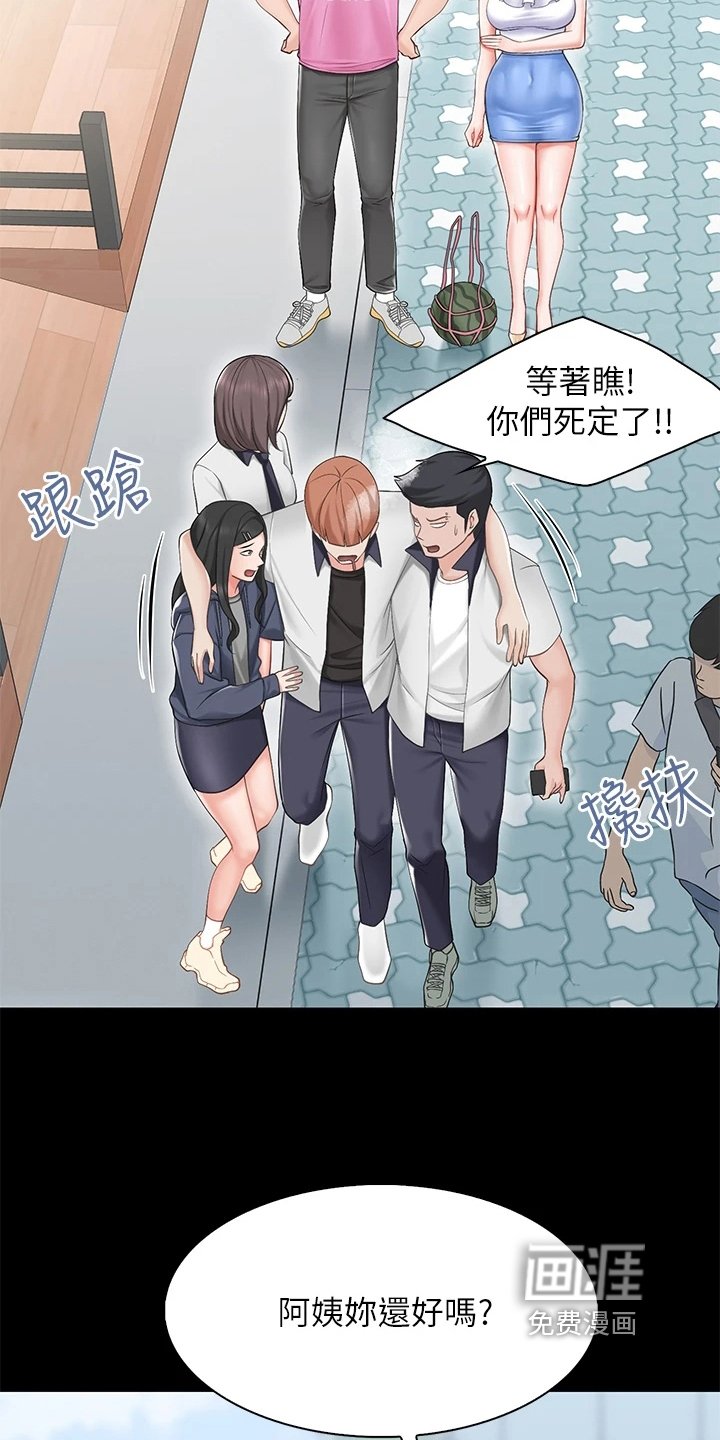 第11章：英雄救美