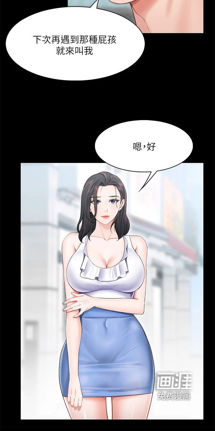 第11章：英雄救美