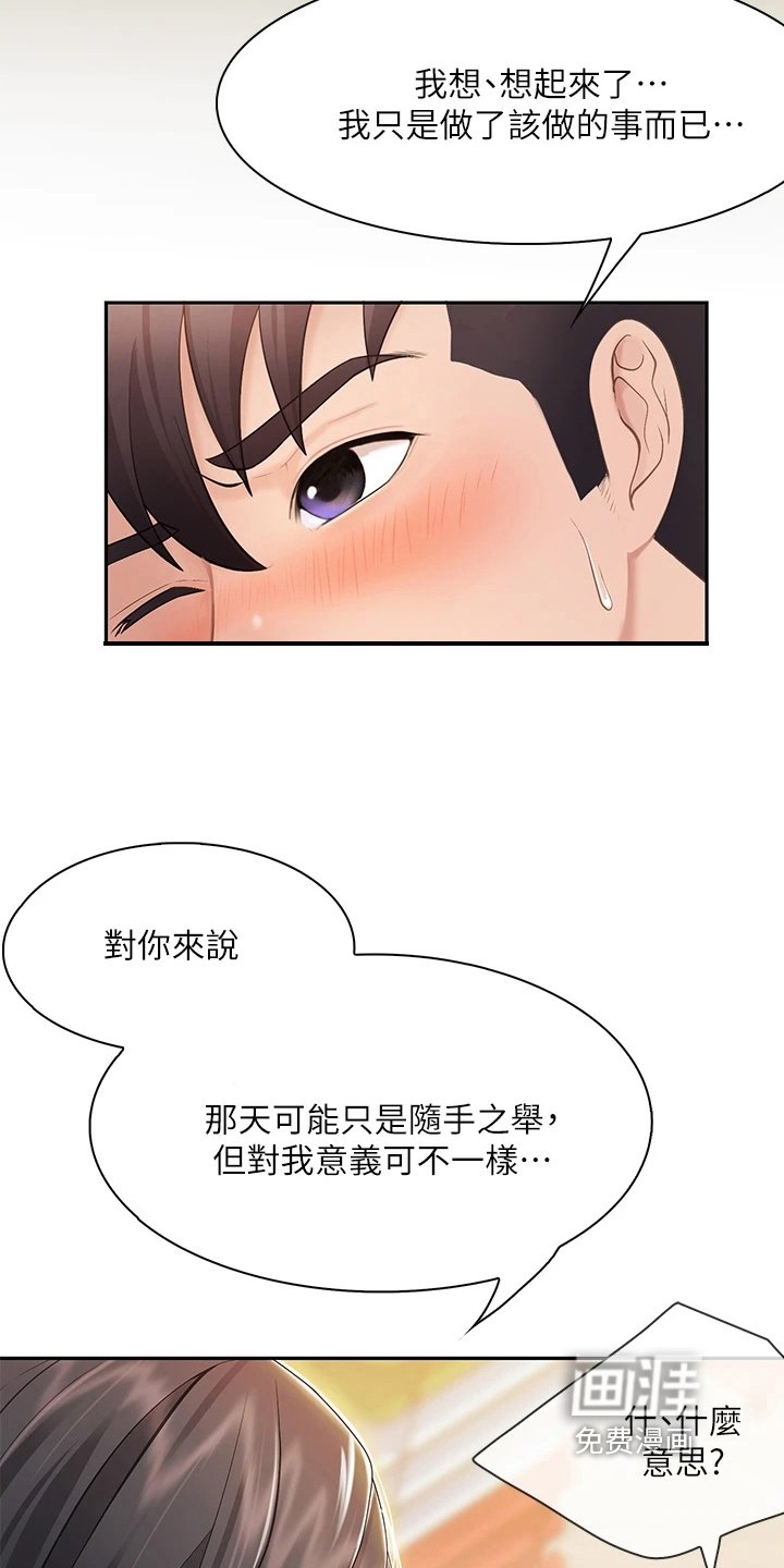 第12章：打搅