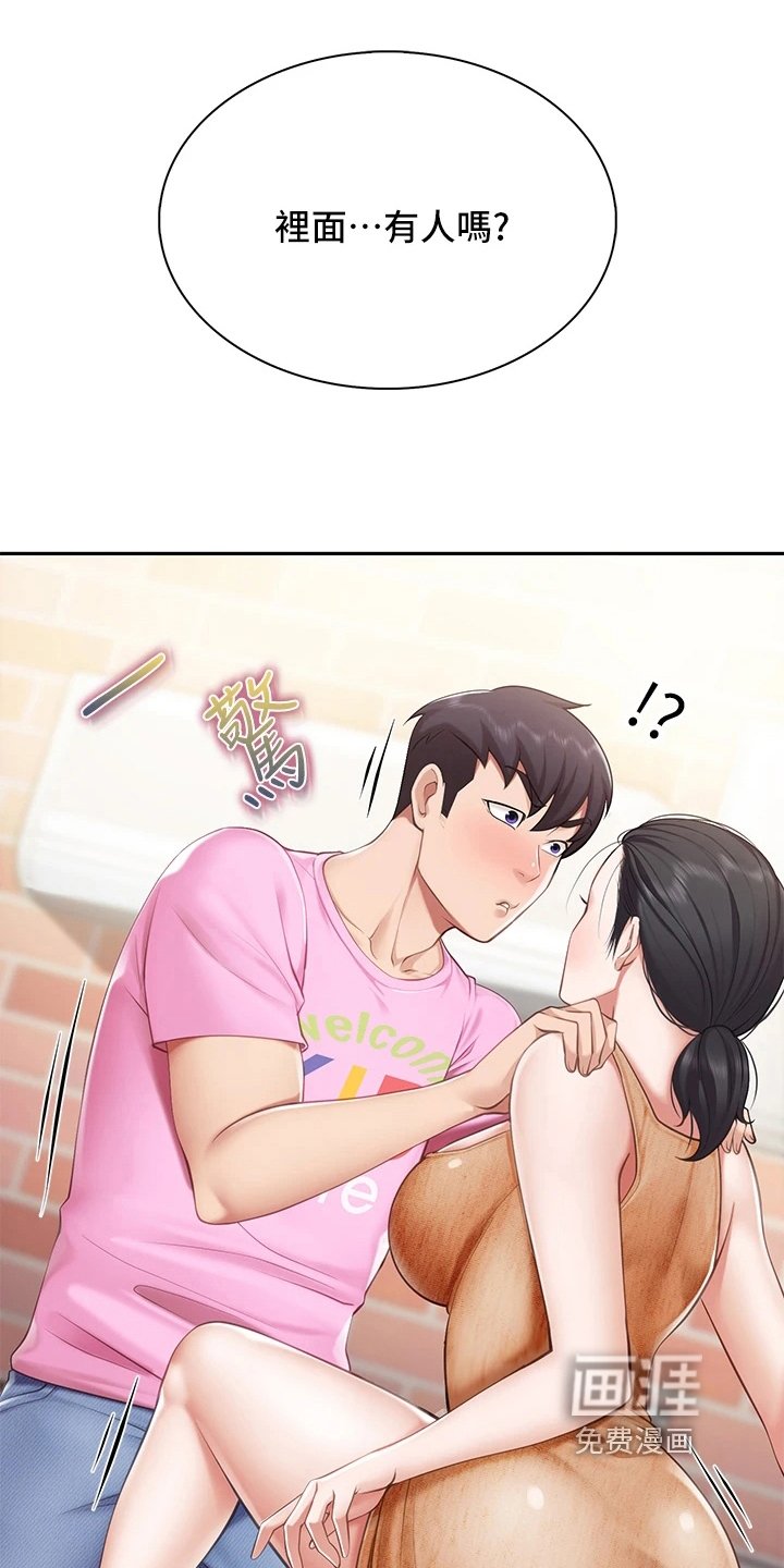 第12章：打搅