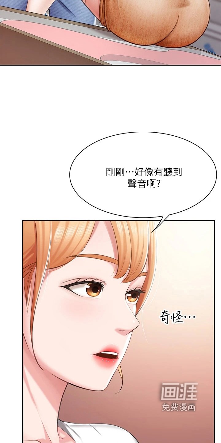 第12章：打搅