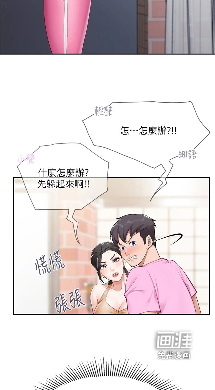 第12章：打搅