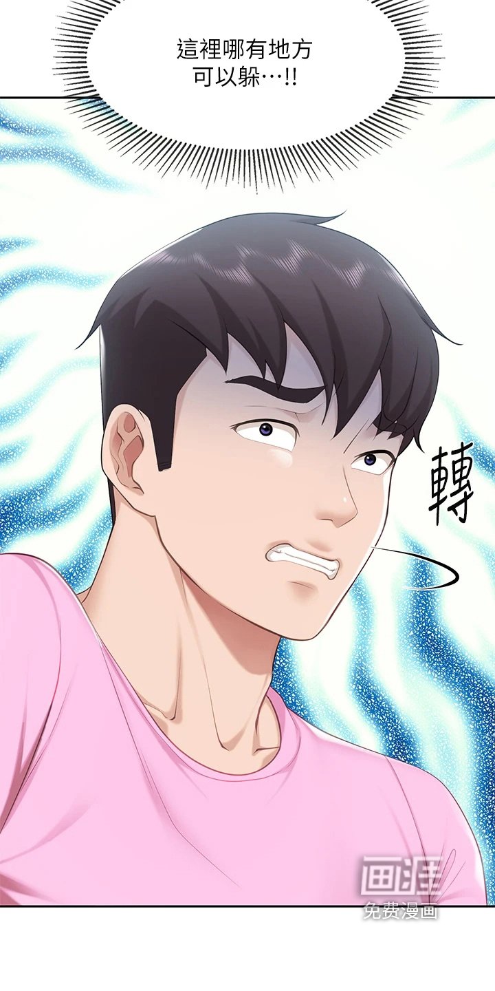 第12章：打搅