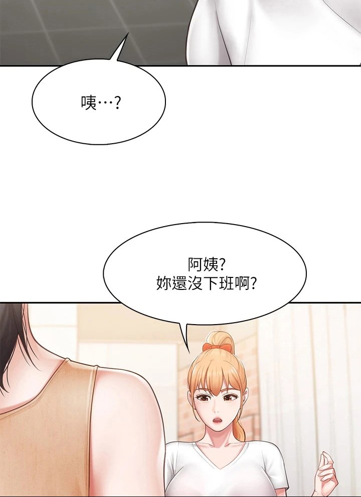 第12章：打搅