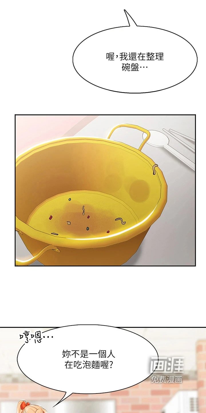 第12章：打搅
