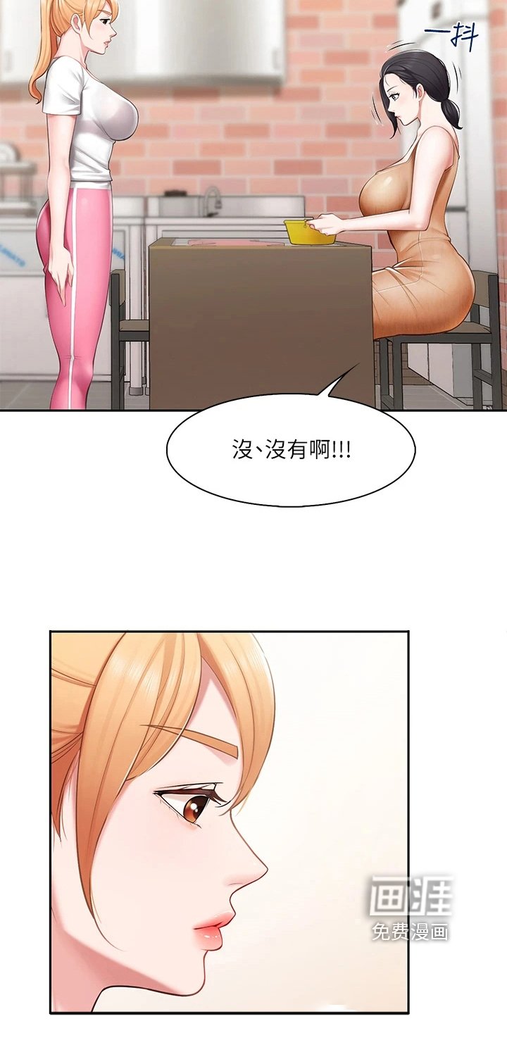 第12章：打搅