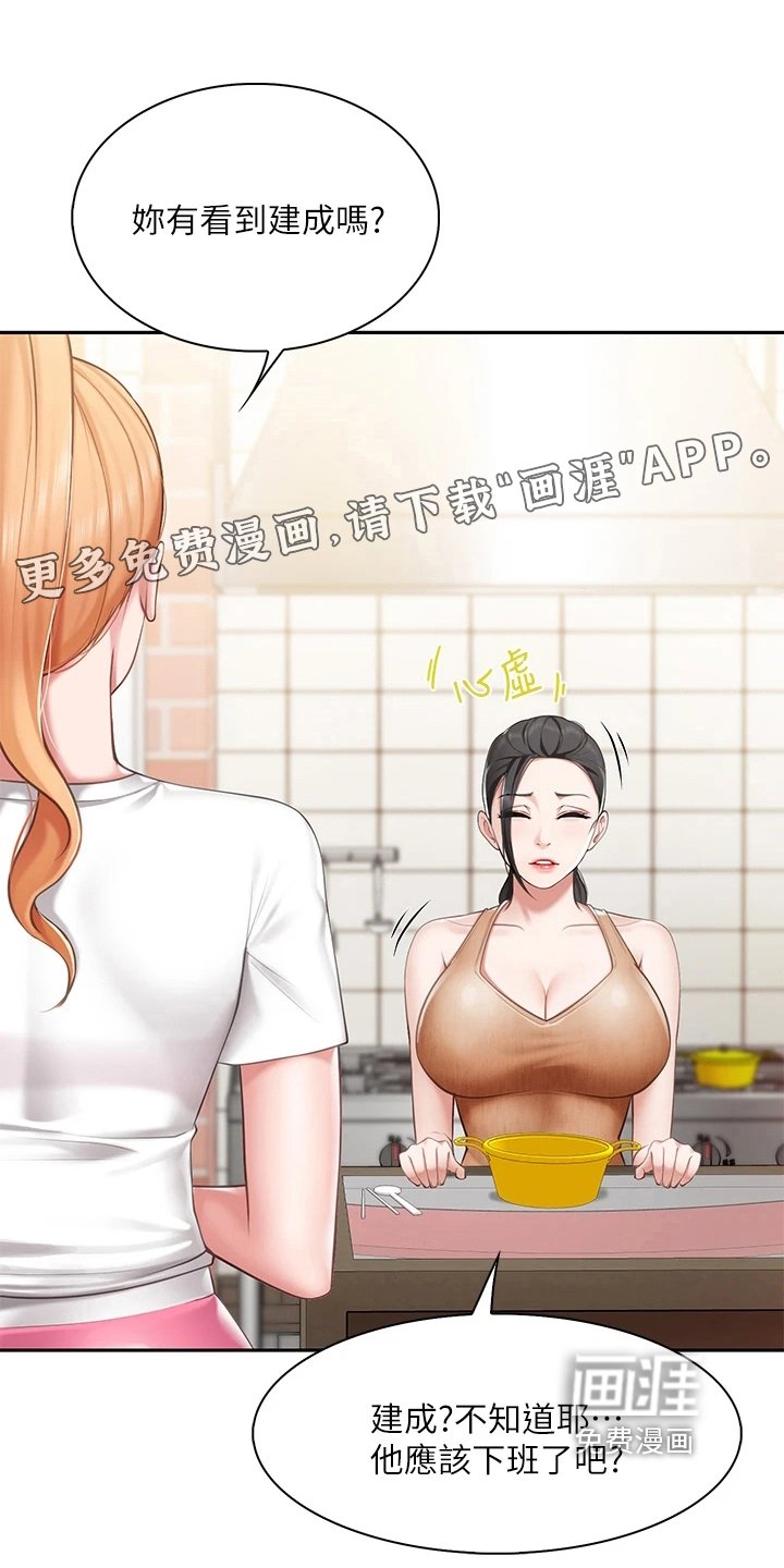 第12章：打搅