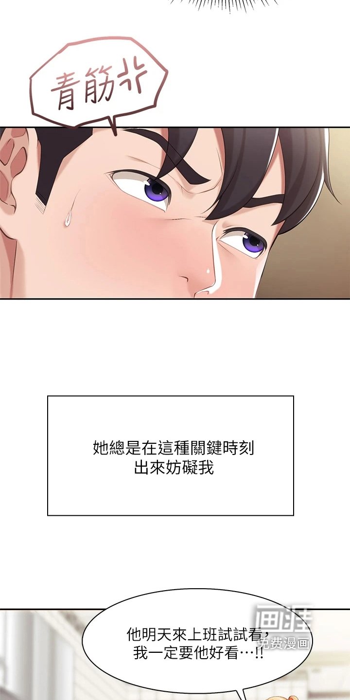 第13章：怀疑