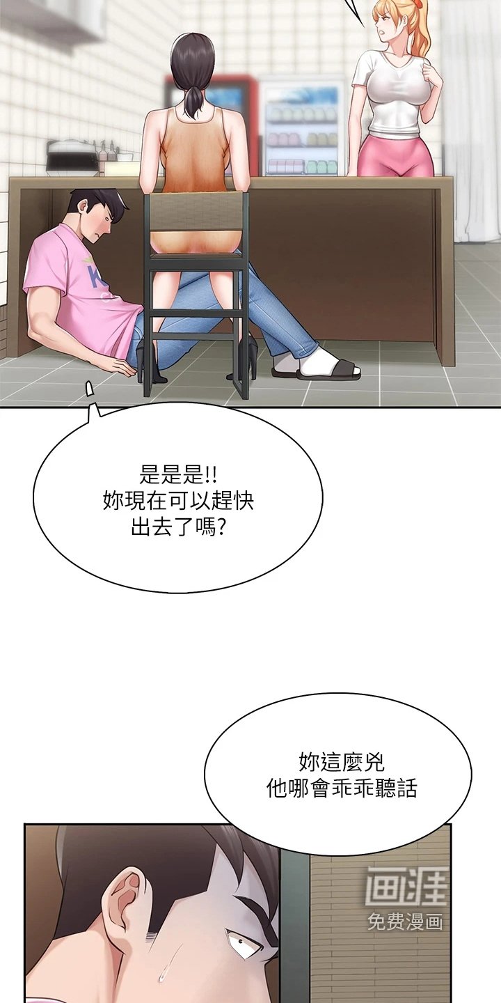 第13章：怀疑
