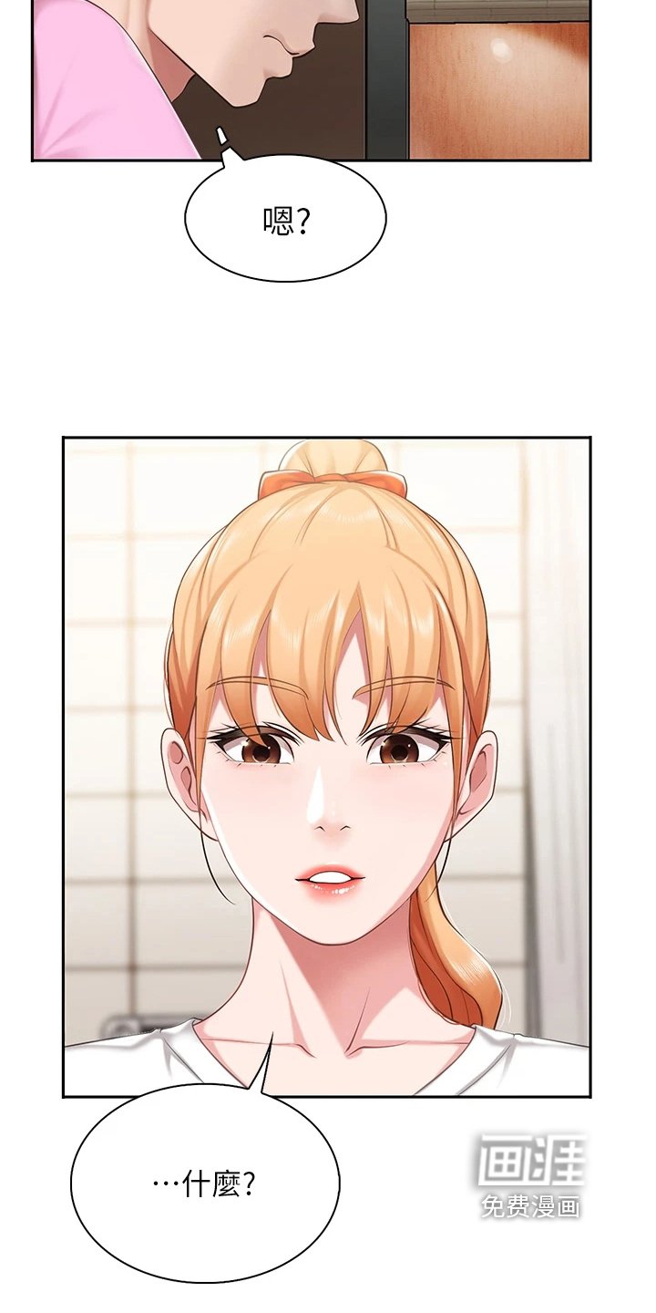 第13章：怀疑