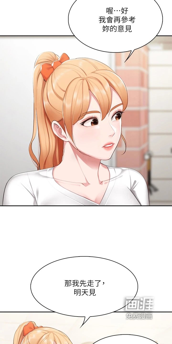 第13章：怀疑