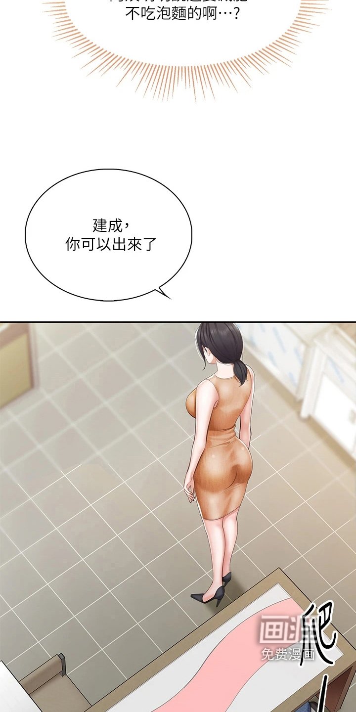 第13章：怀疑