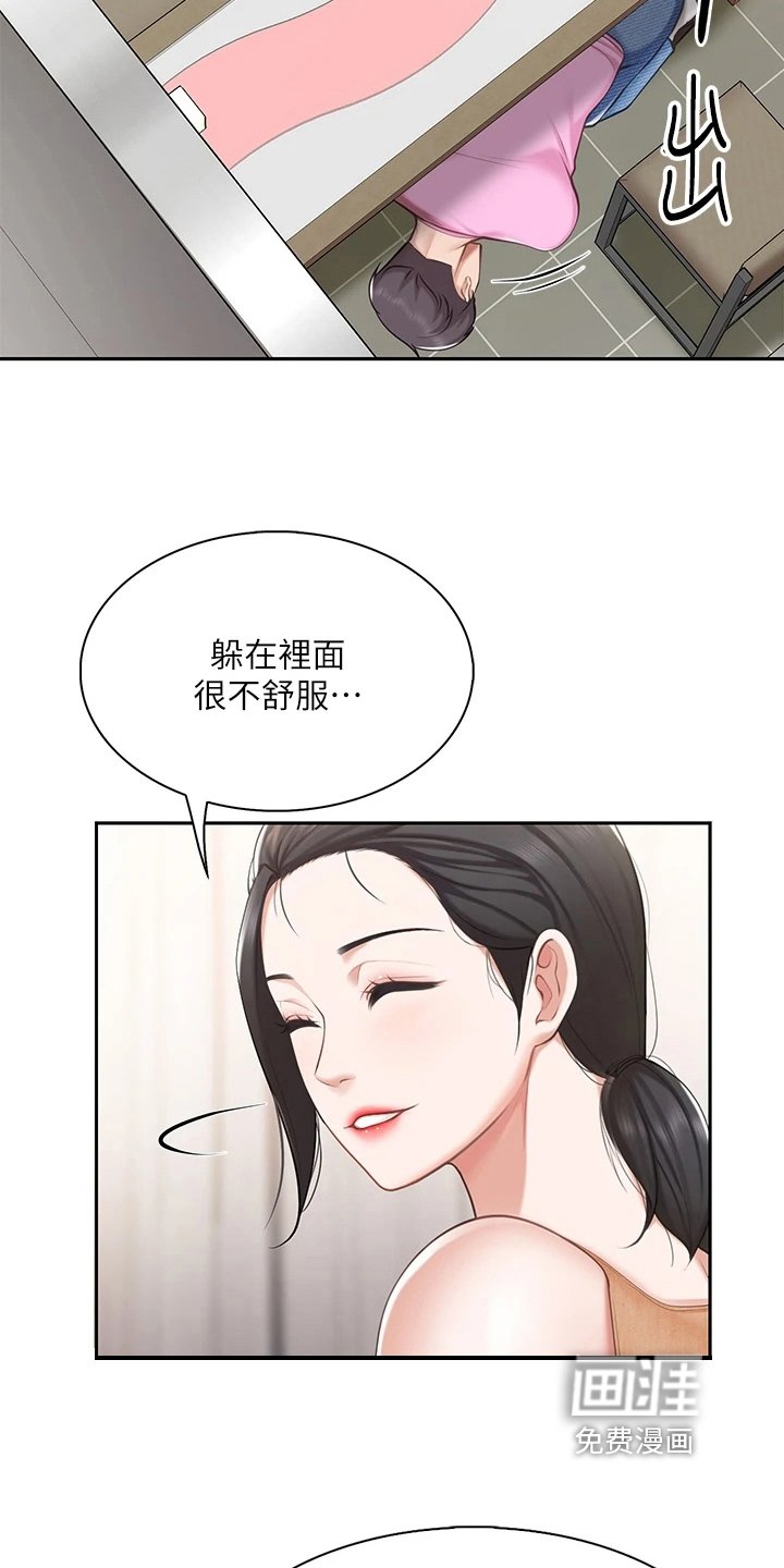 第13章：怀疑