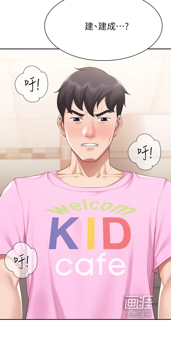 第13章：怀疑