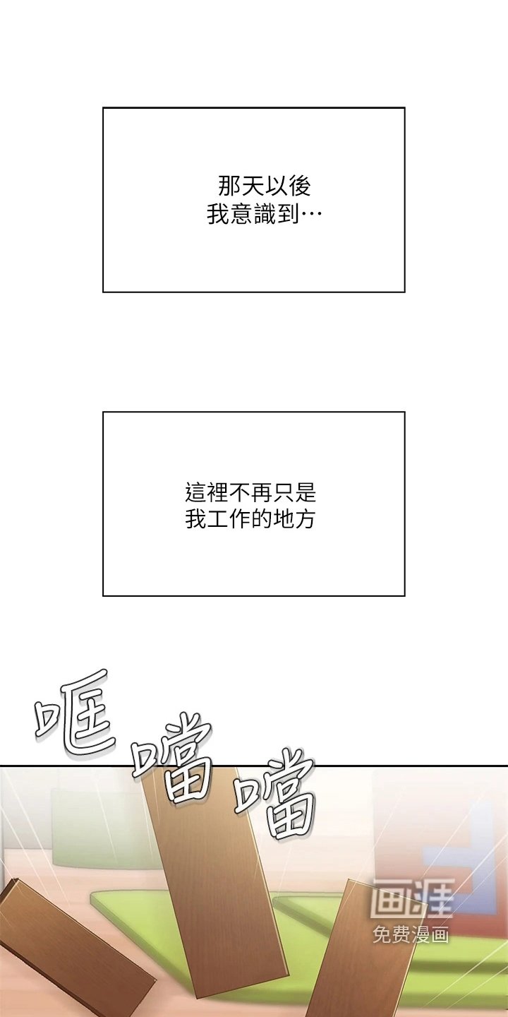 第13章：怀疑