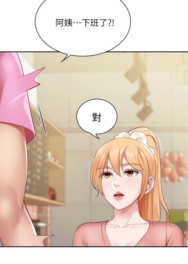 第15章：放鸽子