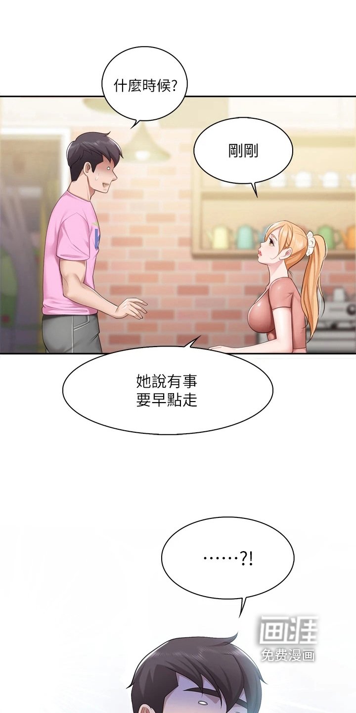 第15章：放鸽子