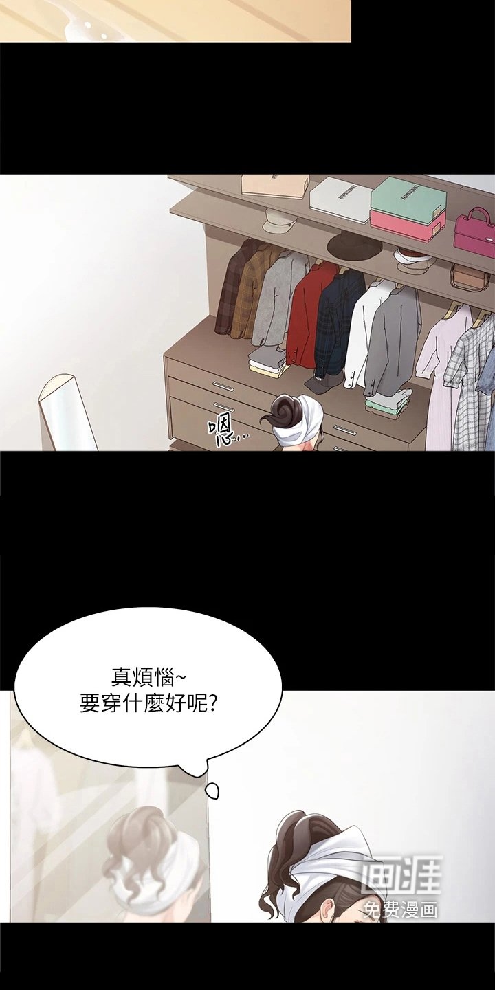 第15章：放鸽子