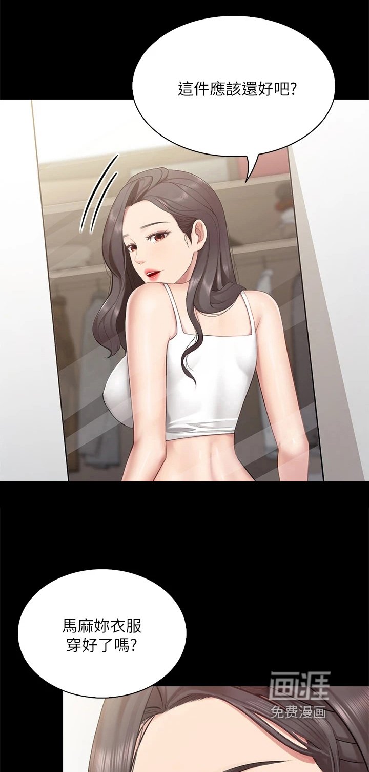 第16章：巧遇