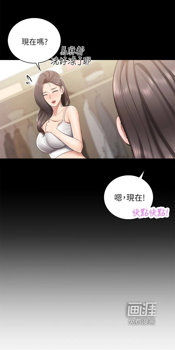 第16章：巧遇