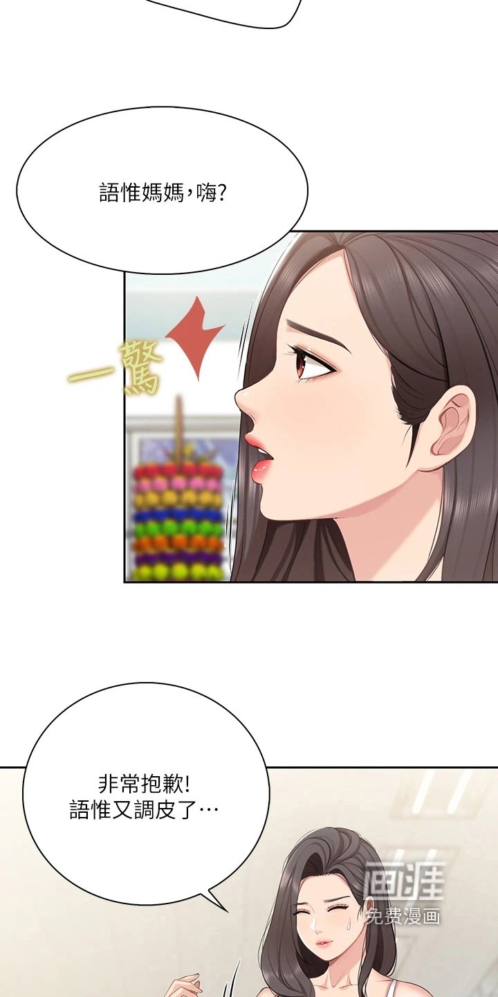 第16章：巧遇