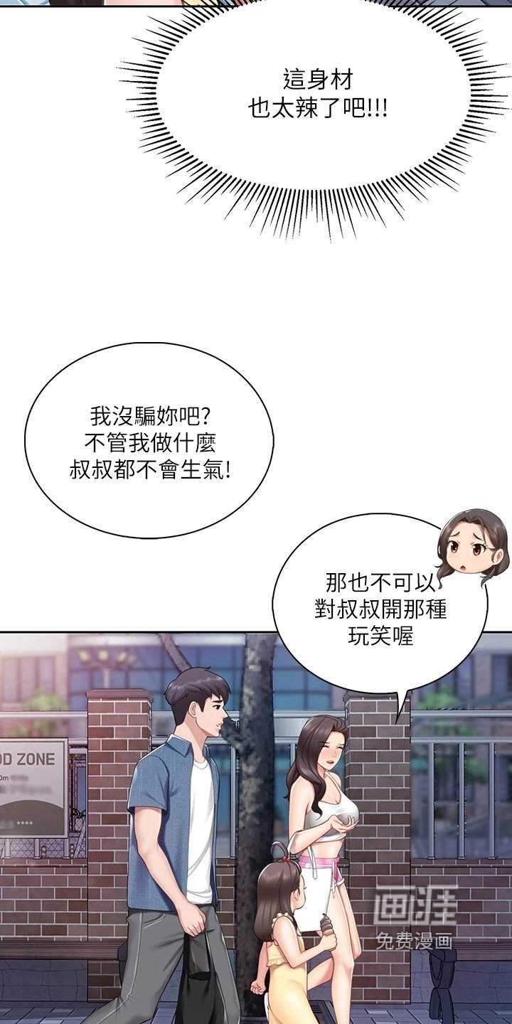 第16章：巧遇