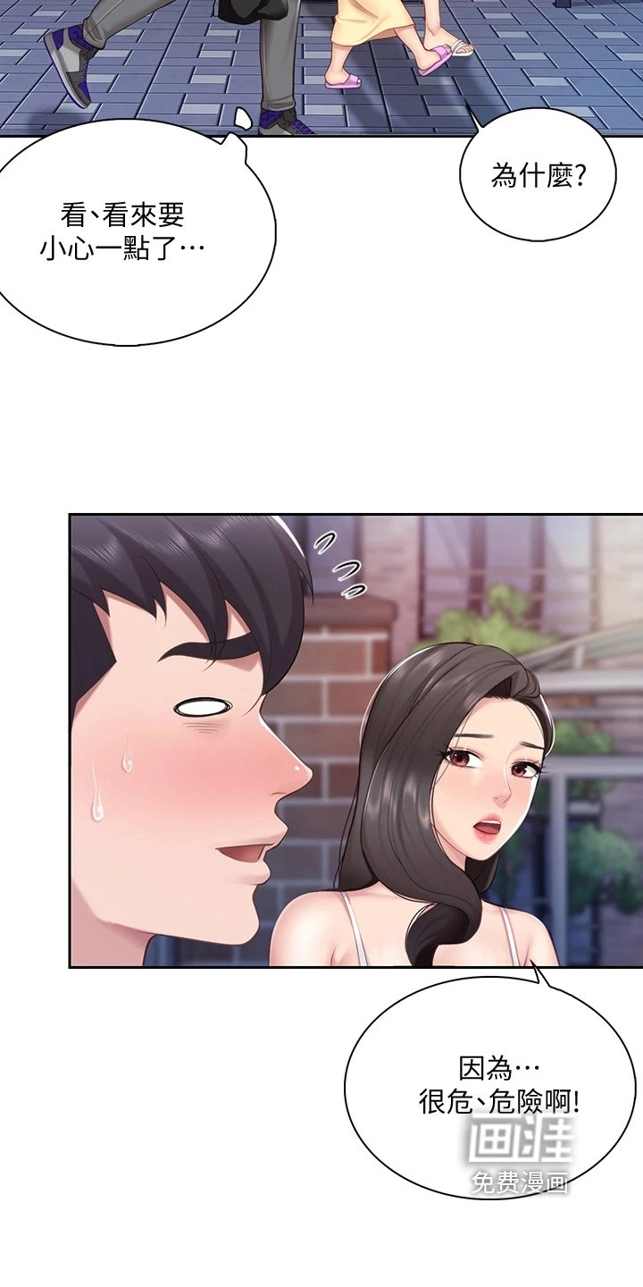 第16章：巧遇