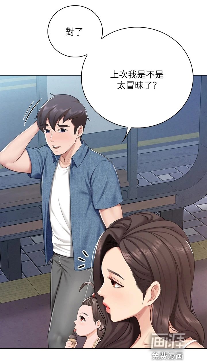 第16章：巧遇