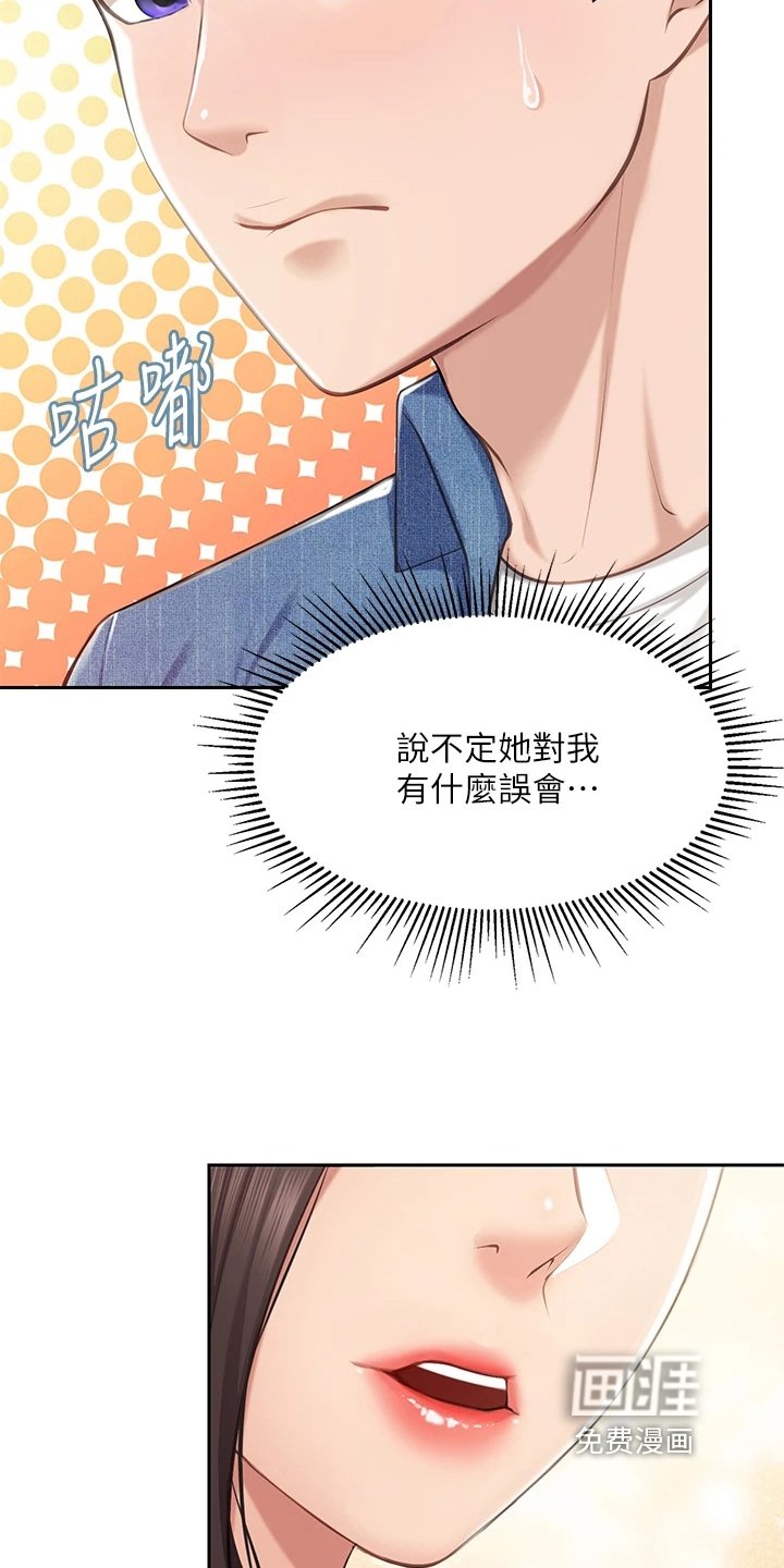 第17章：荡秋千