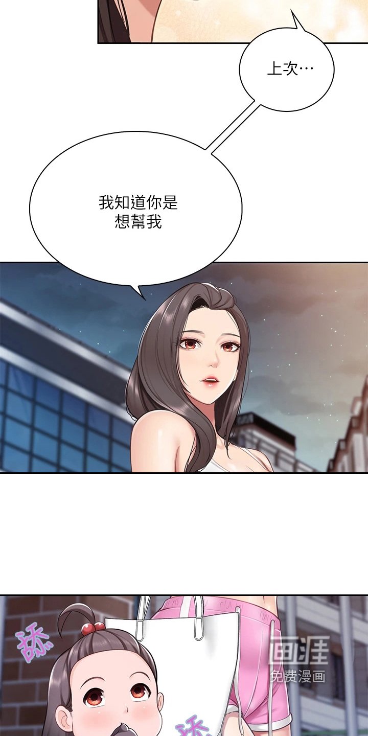 第17章：荡秋千