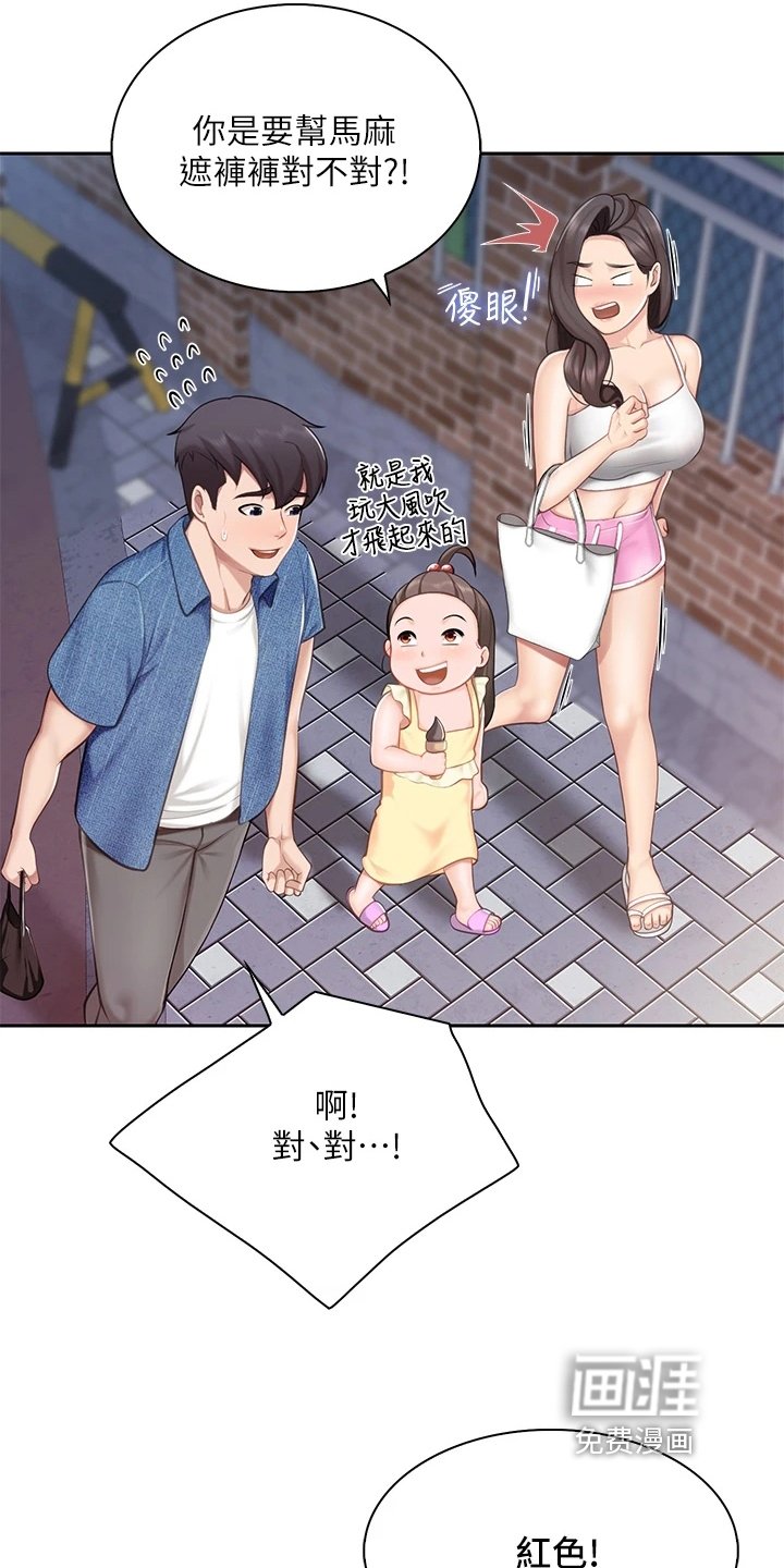 第17章：荡秋千