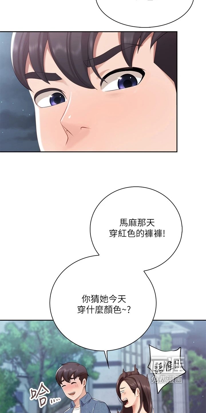 第17章：荡秋千