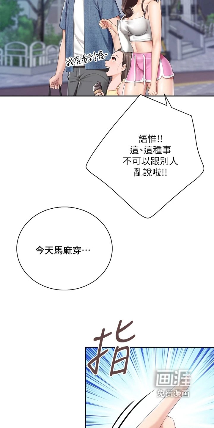 第17章：荡秋千