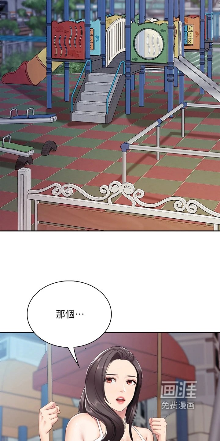 第17章：荡秋千