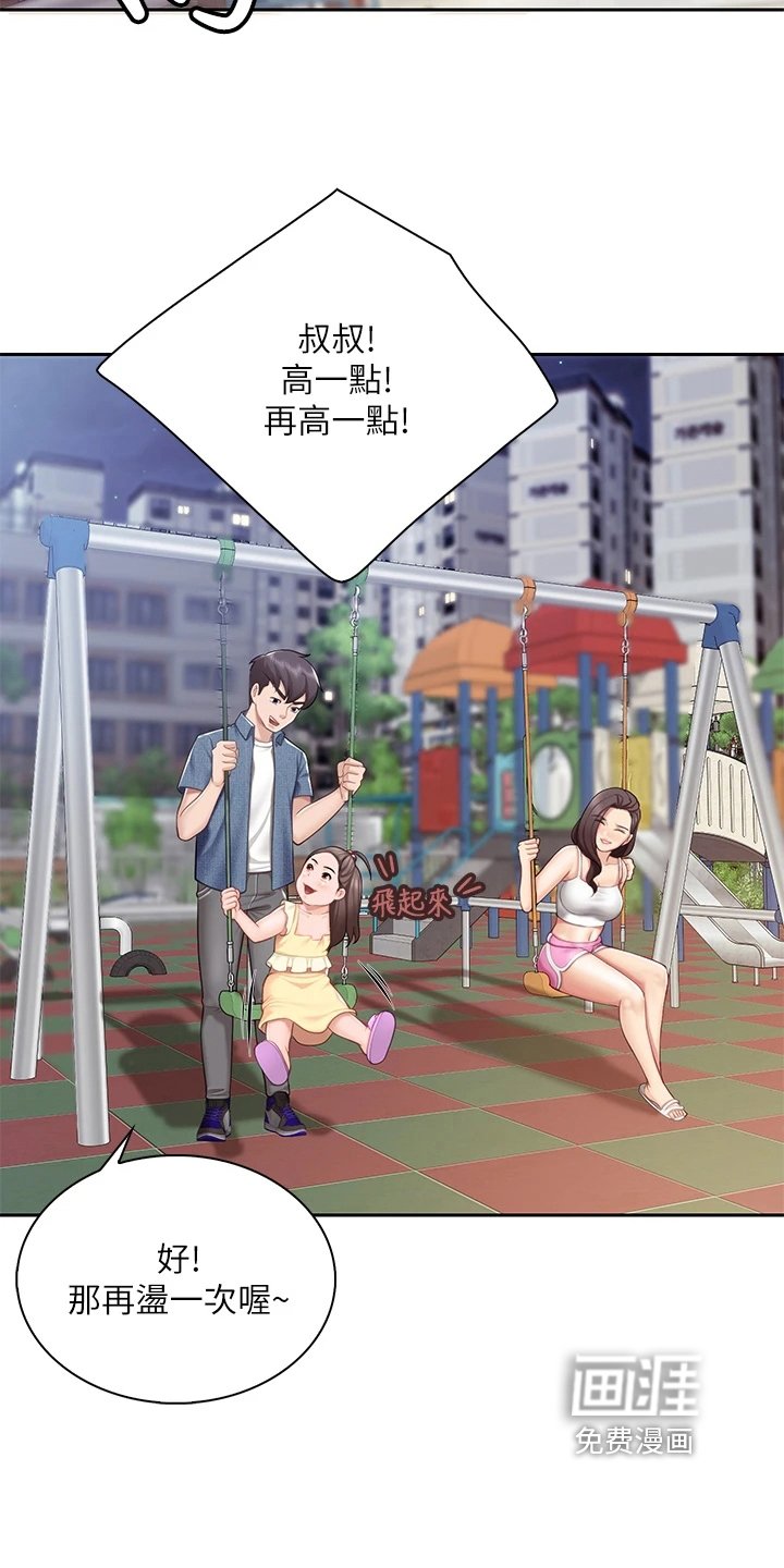 第17章：荡秋千