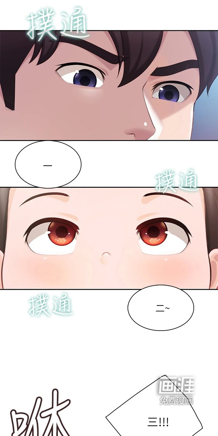 第17章：荡秋千
