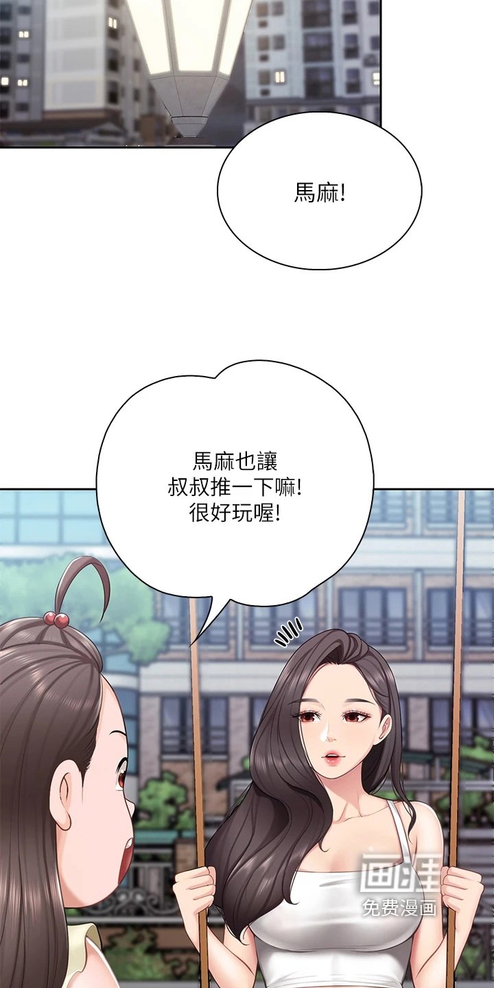 第17章：荡秋千