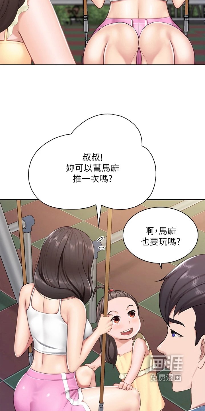 第17章：荡秋千