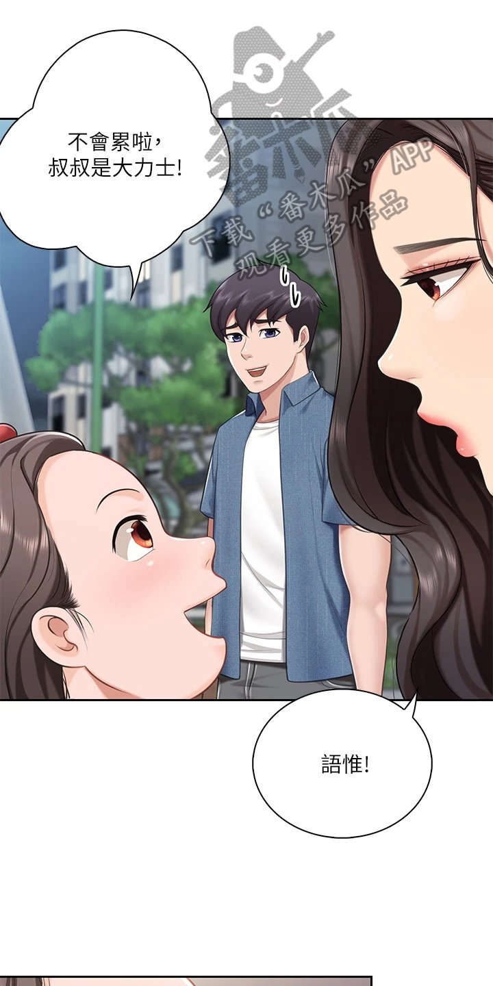 第18章：危险
