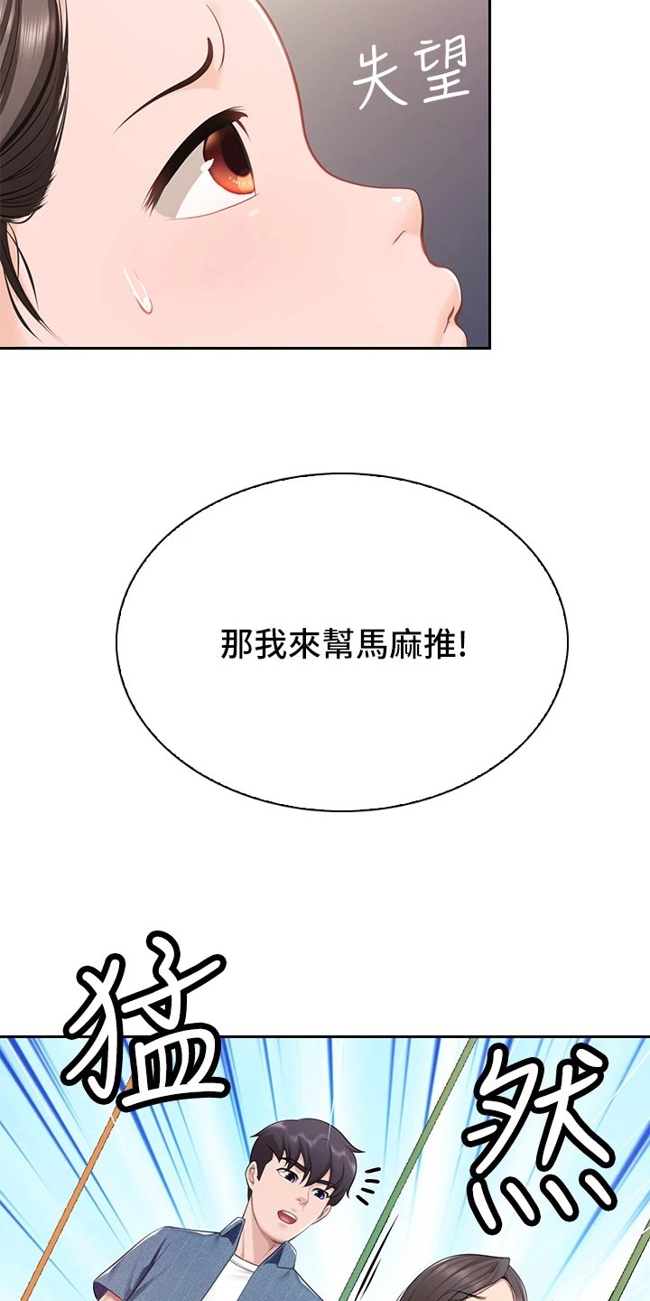 第18章：危险