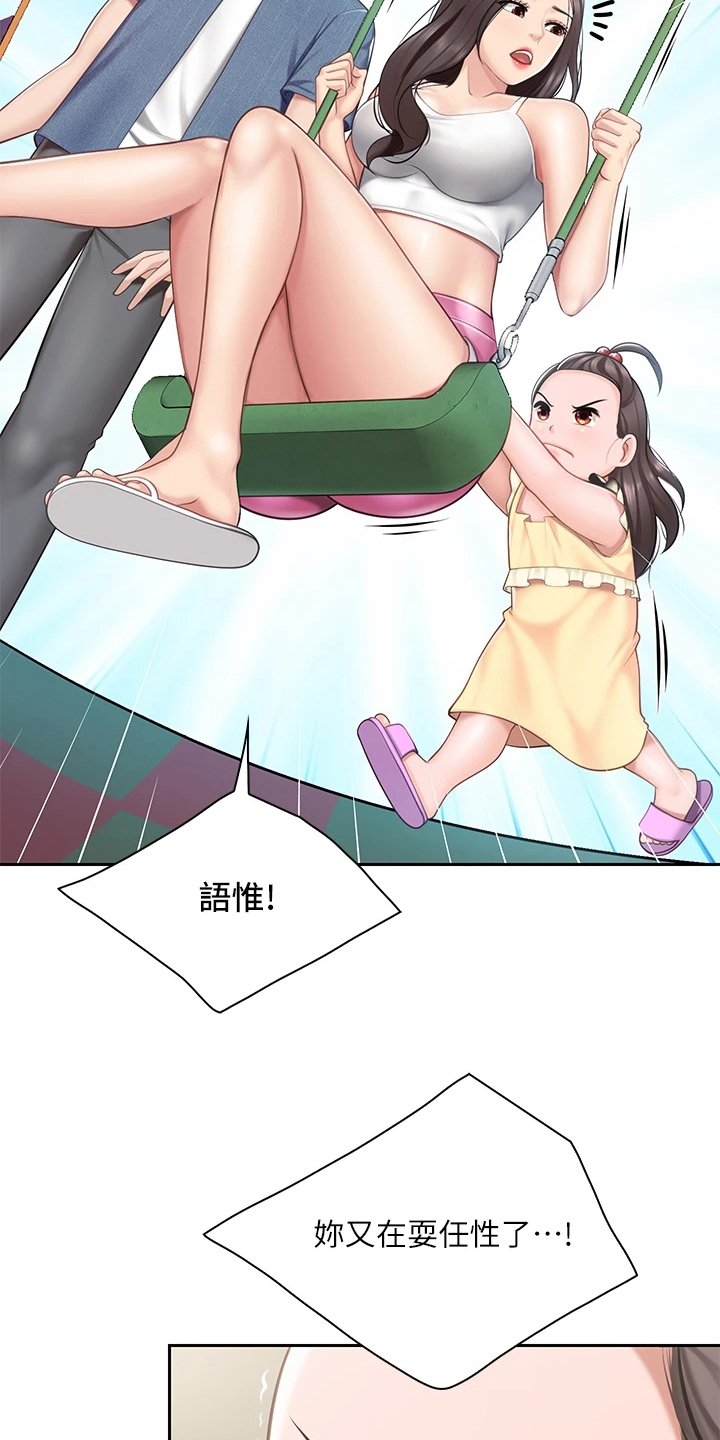 第18章：危险