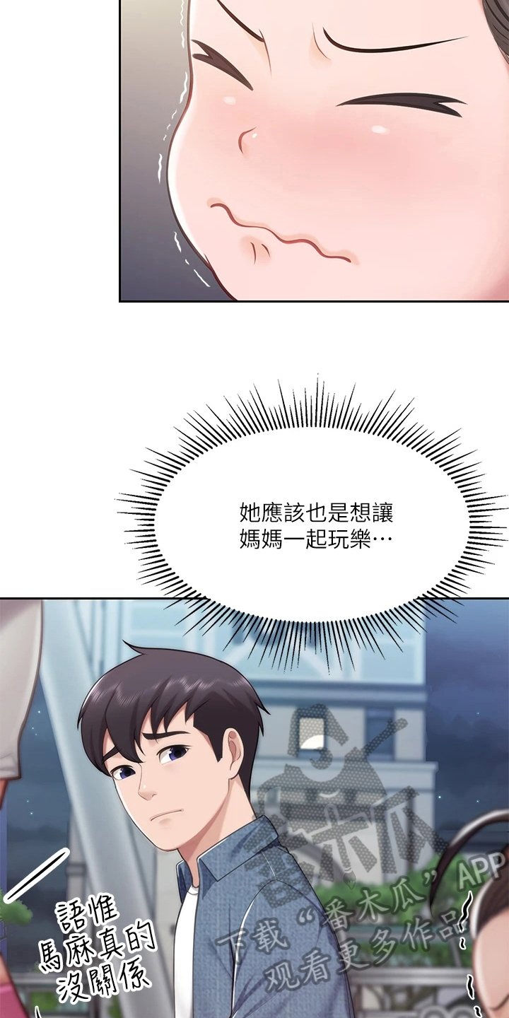 第18章：危险