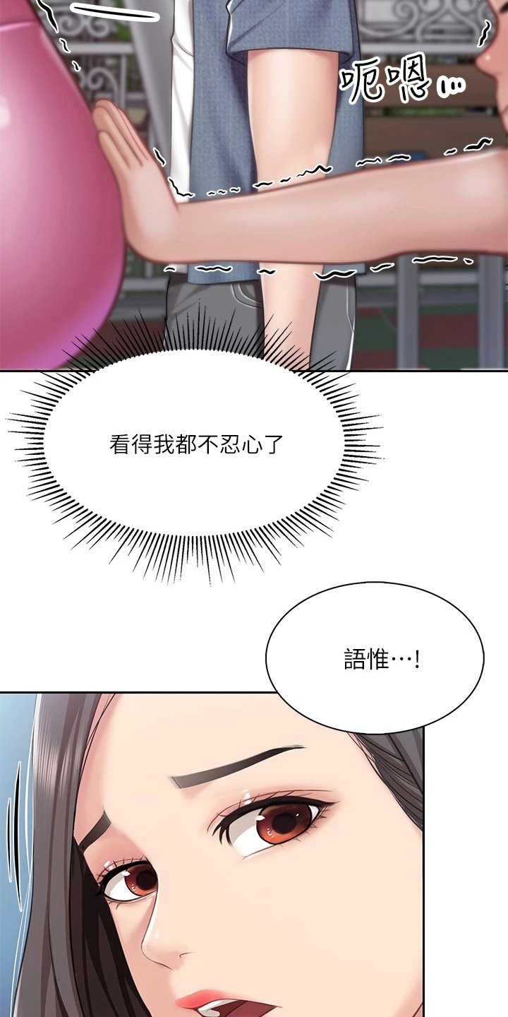 第18章：危险