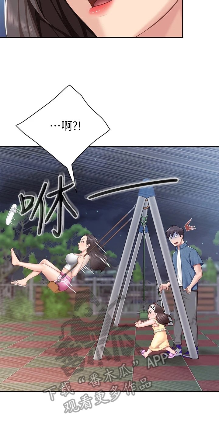 第18章：危险