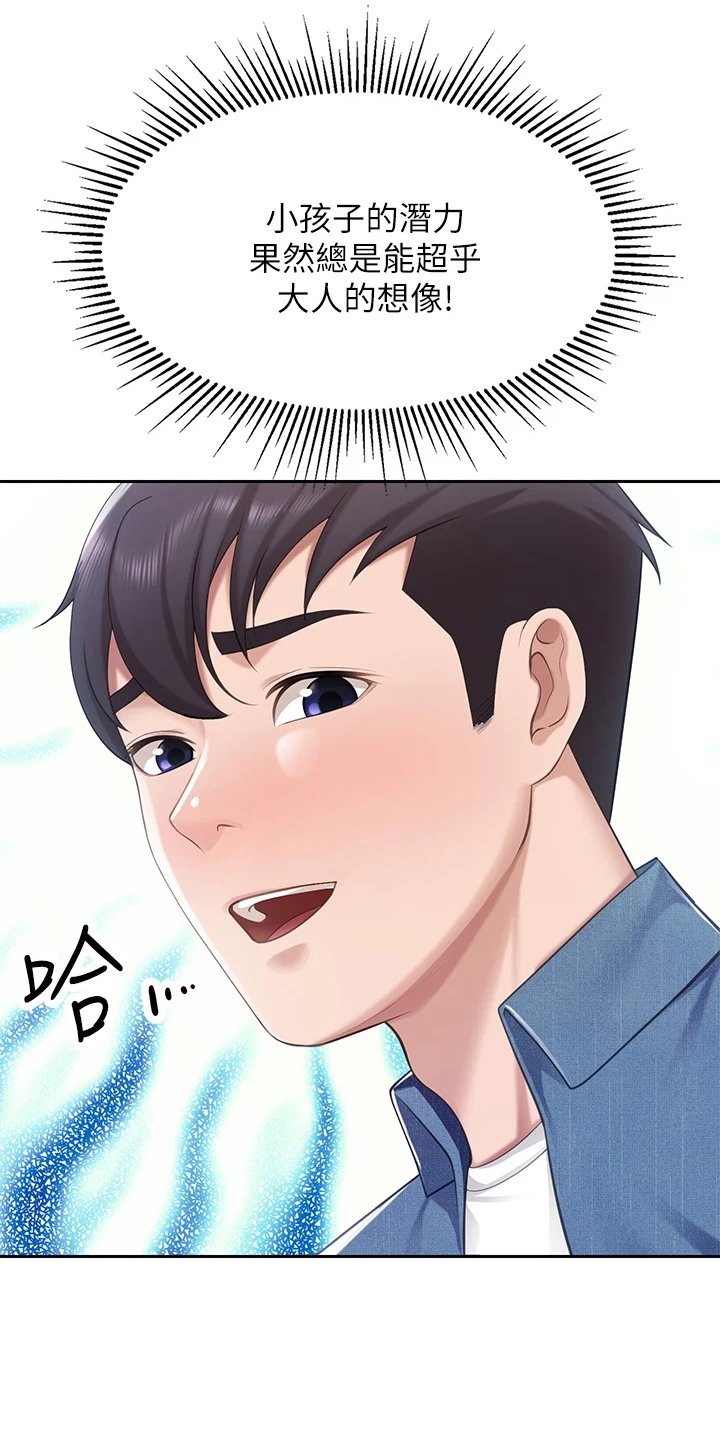 第18章：危险