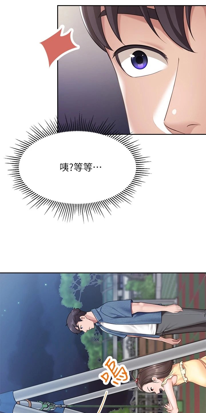 第18章：危险
