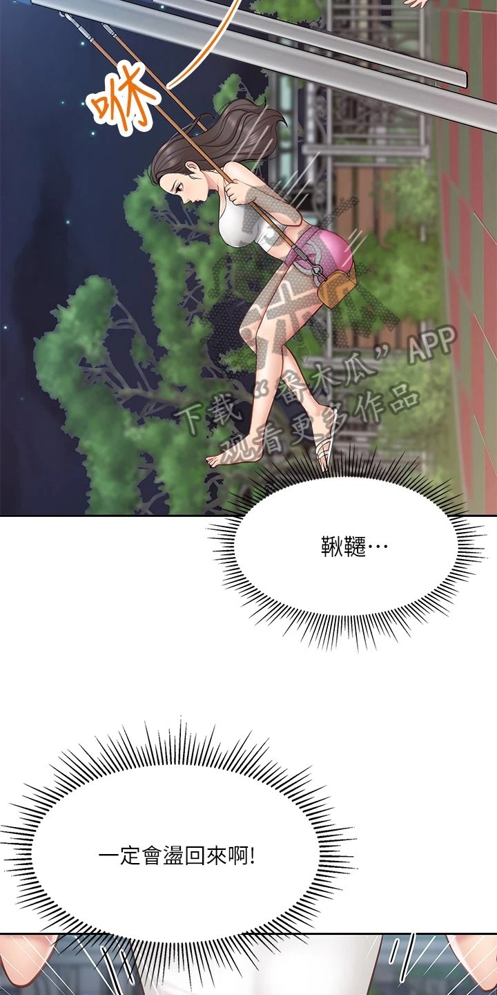 第18章：危险