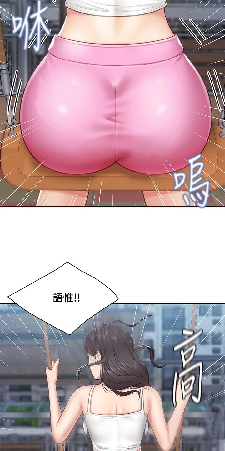 第18章：危险