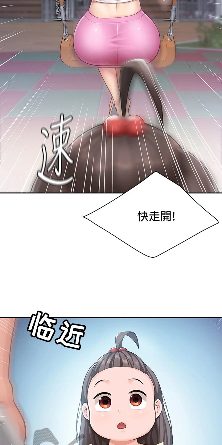 第18章：危险